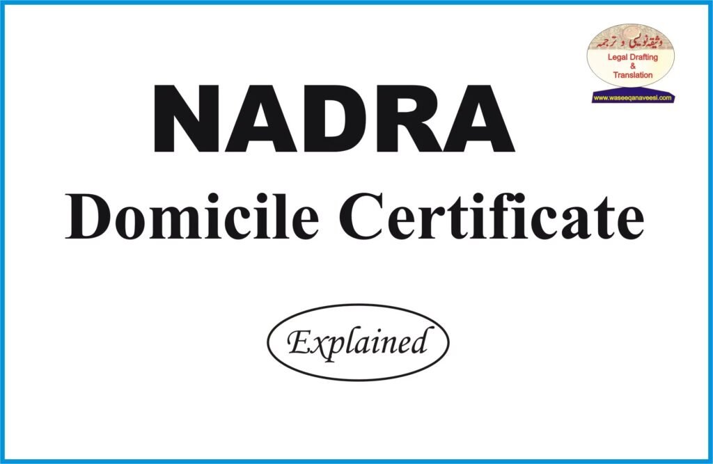 domicile certificate