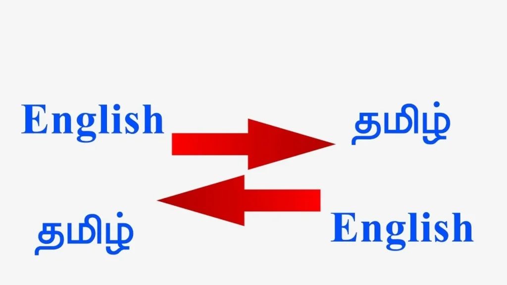 translate english to tamil