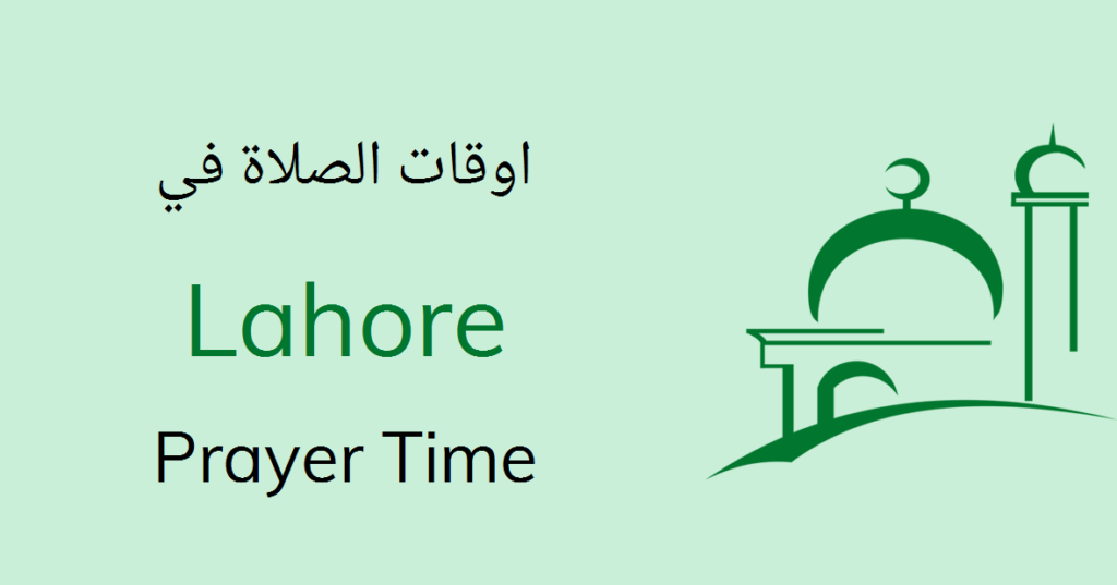 prayer time lahore